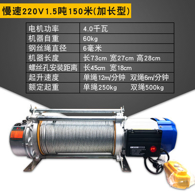 220V100米多功能提升机